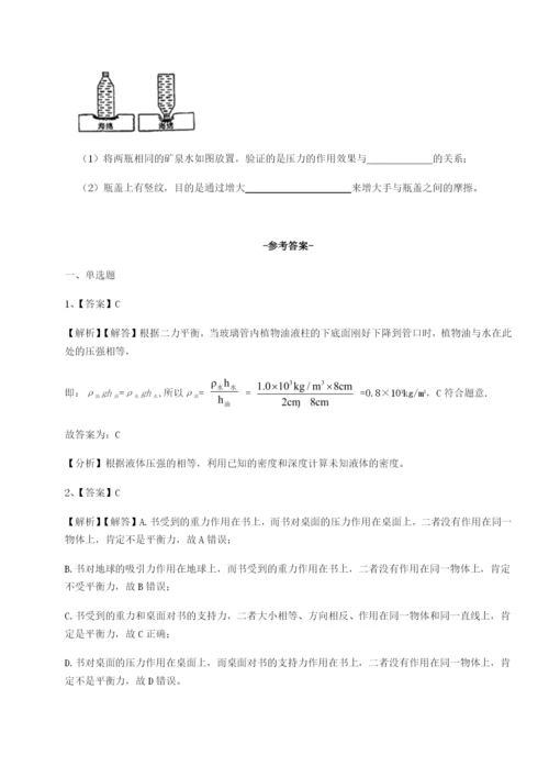 专题对点练习四川遂宁市第二中学物理八年级下册期末考试单元测评练习题（详解）.docx