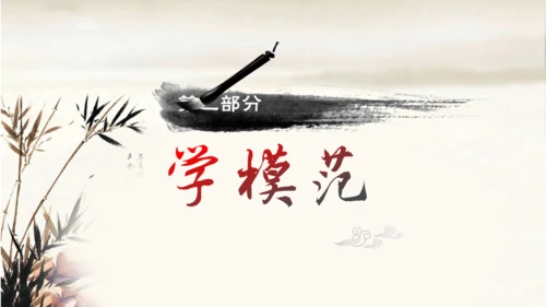 道德讲堂毛笔水墨中国风通用PPT模板