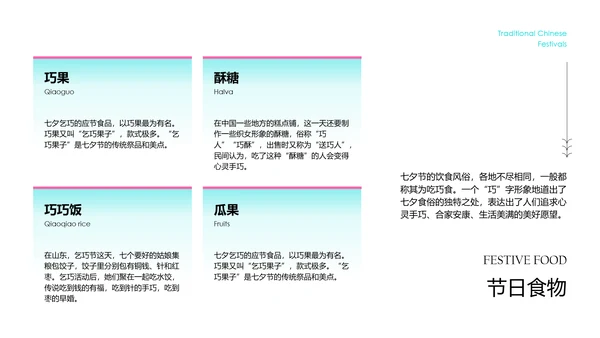 粉色清新风中国情人节介绍PPT模板