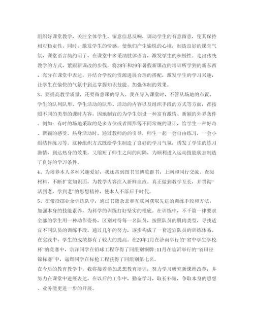 精编体育老师年工作自我鉴定参考范文.docx