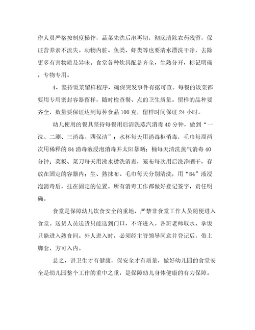 创新的工作计划和目标创新工作规划通用