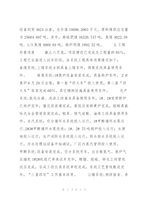 企业上半年工作总结.docx