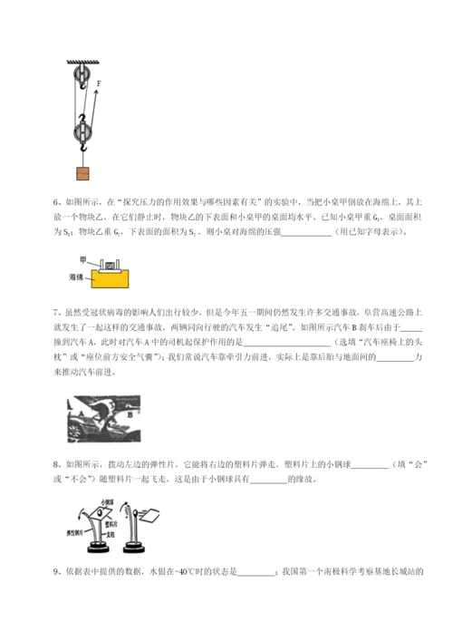 专题对点练习西安交通大学附属中学分校物理八年级下册期末考试章节测评试卷（解析版含答案）.docx