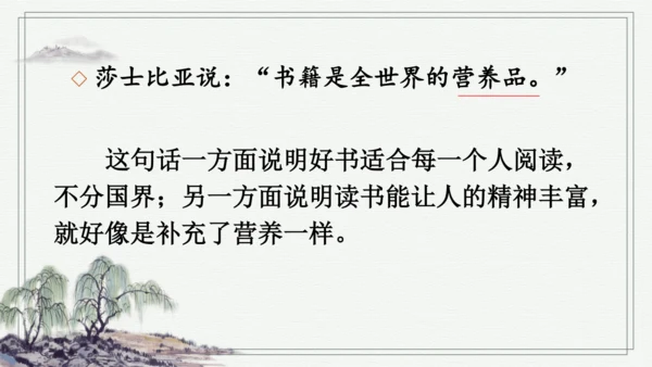 部编版五年级上册语文 语文园地八 课件
