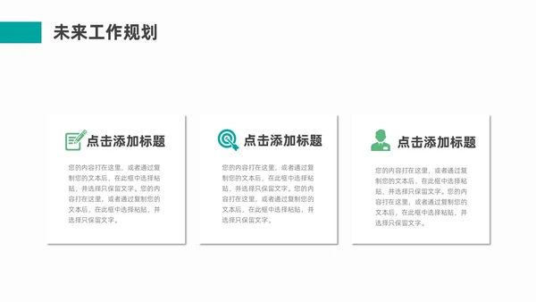 绿色流体形状简约工作总结PPT模板