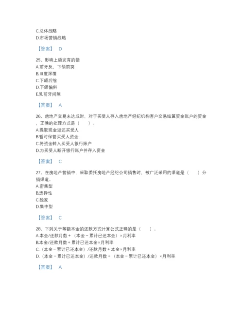 2022年山西省房地产经纪人之业务操作深度自测模拟题库（精品）.docx