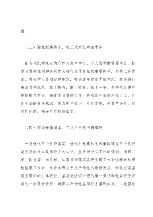 以案促改专题民主生活会个人对照检查发言材料范文.docx