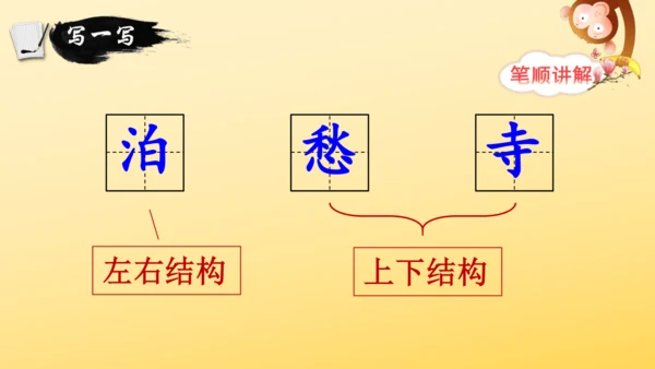 21 古诗词三首   山居秋暝   课件