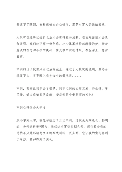 军训心得体会大学5篇通用.docx