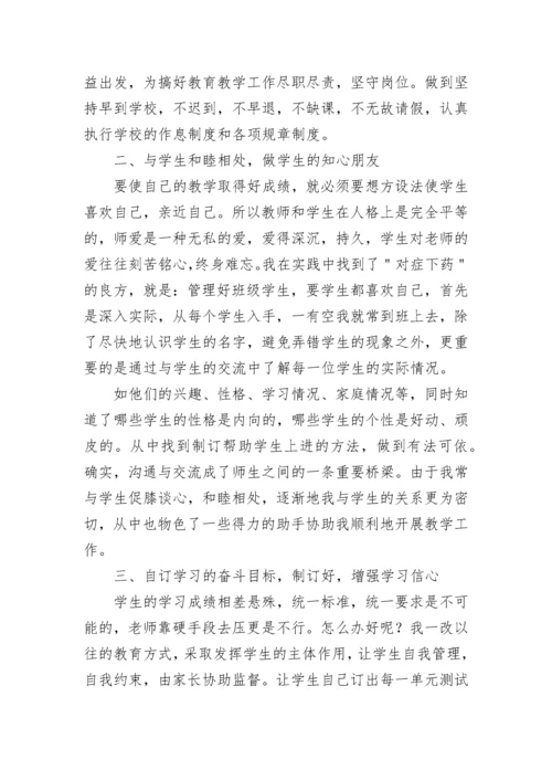 教育教学工作总结1000字六篇.docx