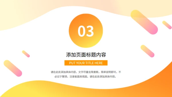 黄色创意2.5D竞品分析报告通用PPT模板