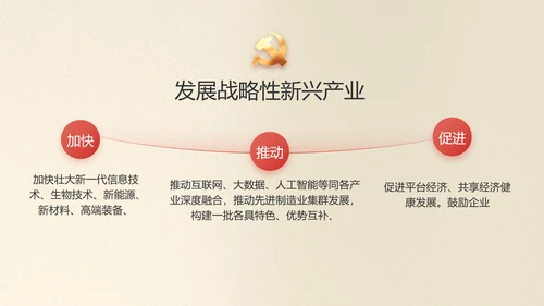 红色党史学习教育活动党课动态PPT