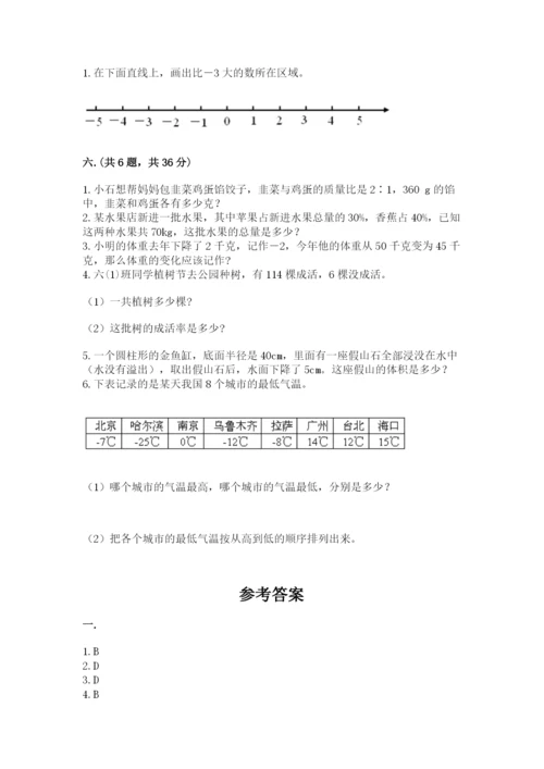 冀教版小升初数学模拟试题及参考答案（b卷）.docx