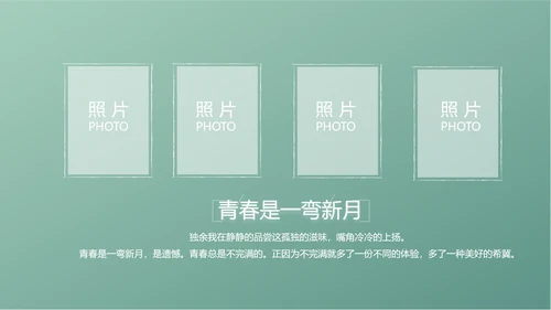 小清新致青春毕业季大学毕业纪念册相册PPT