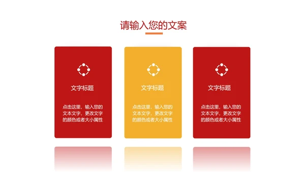 红色六中全会党员学习报告PPT模板