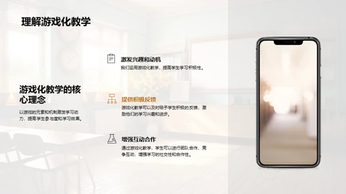 打造互动课堂
