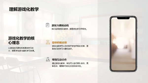 打造互动课堂