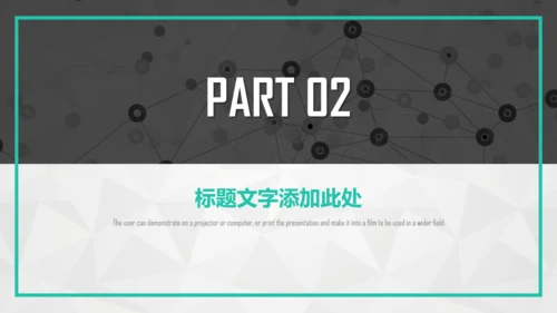 点线网络商务通用PPT模板