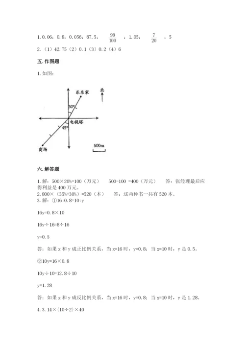 冀教版小升初数学模拟试卷及参考答案（轻巧夺冠）.docx