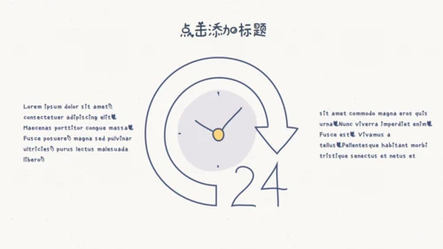 创意手绘线条教学课件通用PPT模板