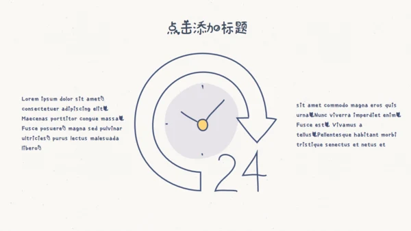 创意手绘线条教学课件通用PPT模板