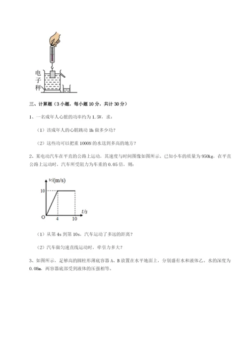 滚动提升练习湖南长沙市铁路一中物理八年级下册期末考试专题练习试题（含答案解析）.docx