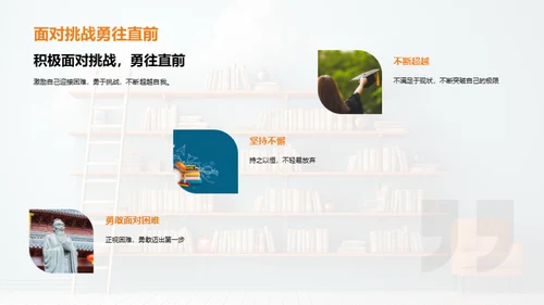 掌握学习，步步前进