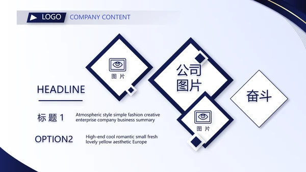 蓝色大气公司企业宣传简介介绍PPT
