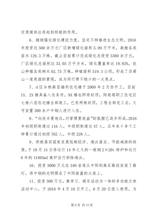 动员大会领导发言稿 (3).docx