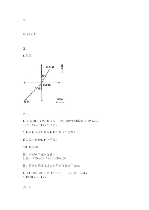 贵州省【小升初】2023年小升初数学试卷必考题.docx