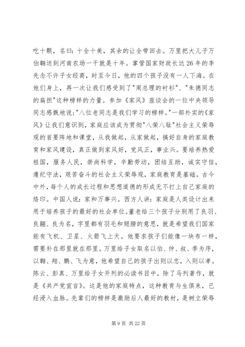 今后两年计划书肖伟.docx