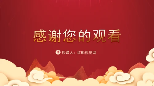 时事热点：特朗普当选对中国经济的影响及应对策略PPT课件