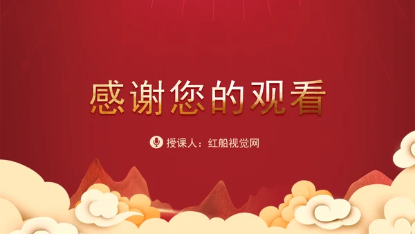 时事热点：特朗普当选对中国经济的影响及应对策略PPT课件