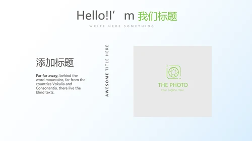 清新牙科年终工作总结动态PPT模板