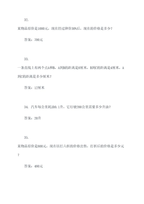 归一应用题的数学问题