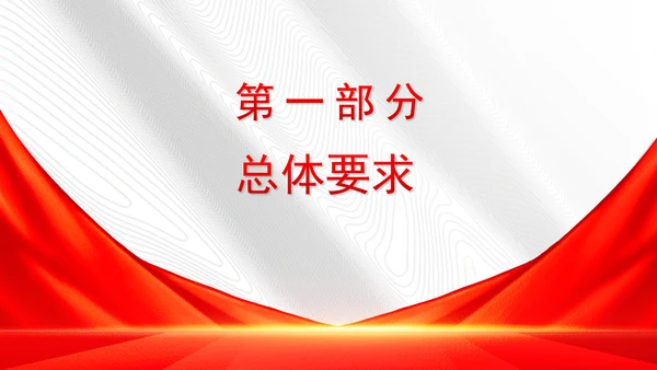 加强流动儿童关爱保护行动方案全文学习解读学习PPT课件