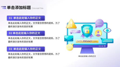 紫色渐变风通用行业营销策划PPT模板