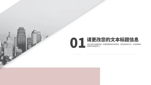简约风红色风景商业融资创业计划书PPT模板