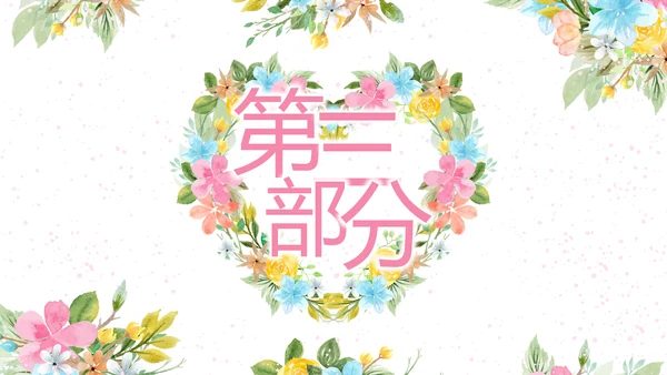 感恩教师节老师主题班会动态PPT模板