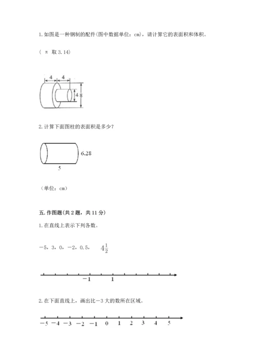 人教版六年级下册数学期末测试卷精编.docx