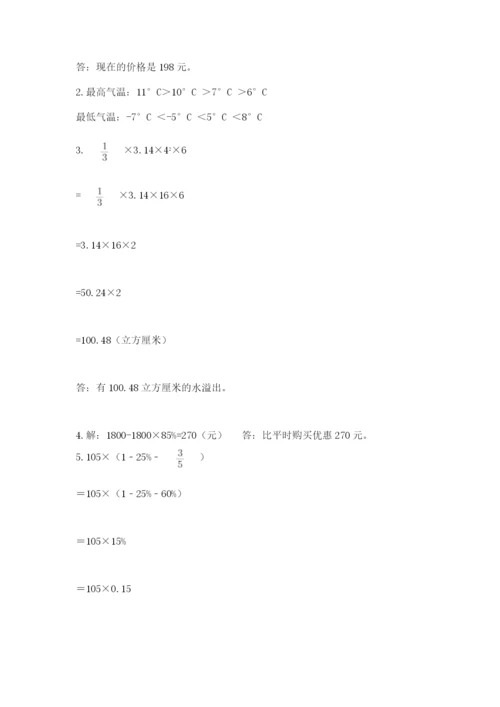忻州市代县六年级下册数学期末测试卷汇编.docx