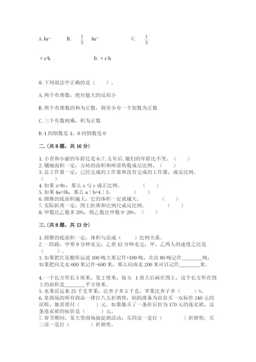 浙江省宁波市小升初数学试卷及答案【考点梳理】.docx