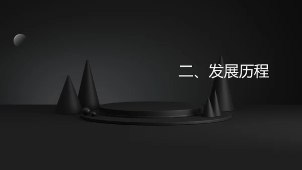 黑色都市风建筑公司职场企业宣传PPT模板