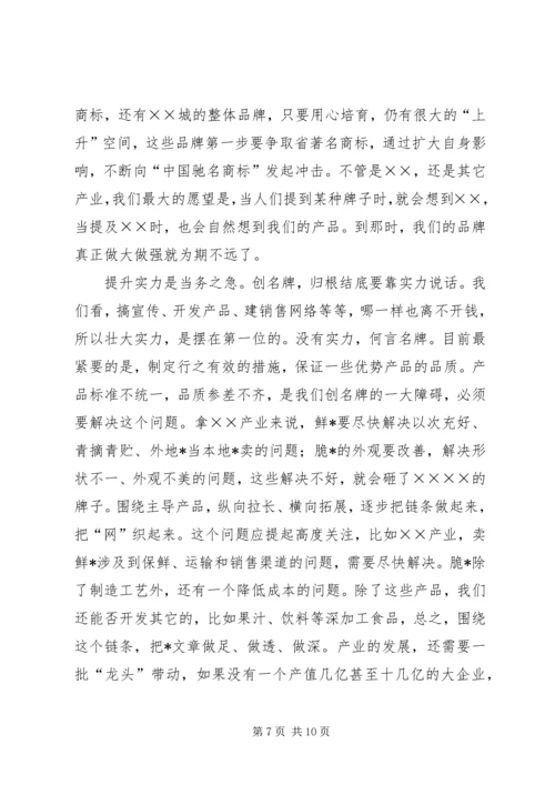 品牌文化的调研报告.docx