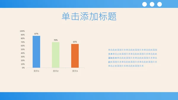 蓝色插画风中考加油激励主题班会PPT模板