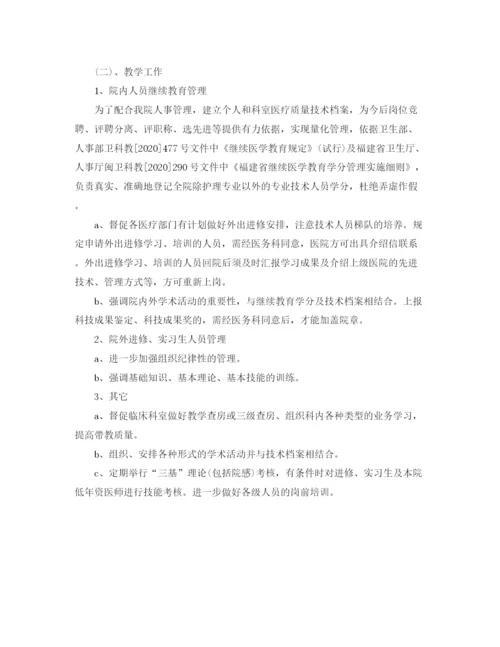 精编之关于主治医师工作计划范文.docx