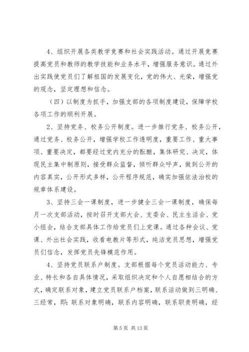 新年度工作计划范文 (2).docx