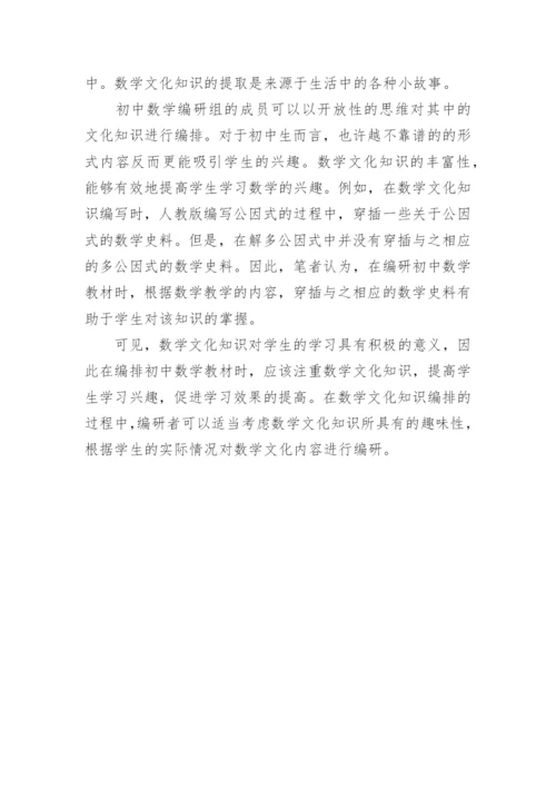 数学论文整理版.docx
