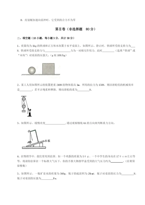 强化训练福建厦门市湖滨中学物理八年级下册期末考试专项测评试题（含详细解析）.docx