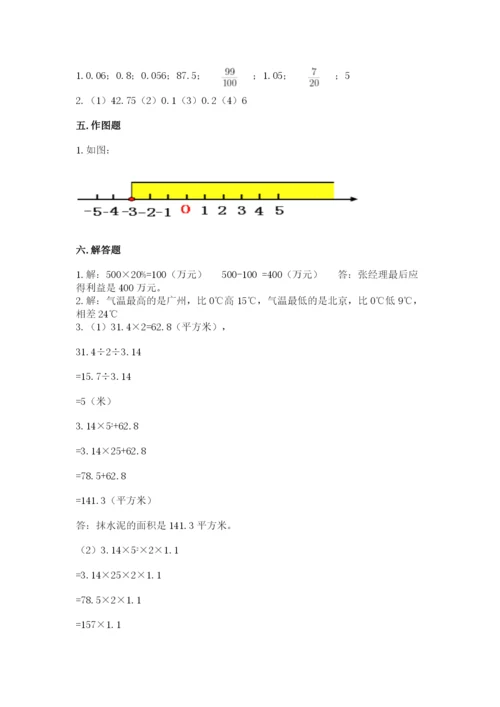 伊春市金山屯区六年级下册数学期末测试卷完整版.docx